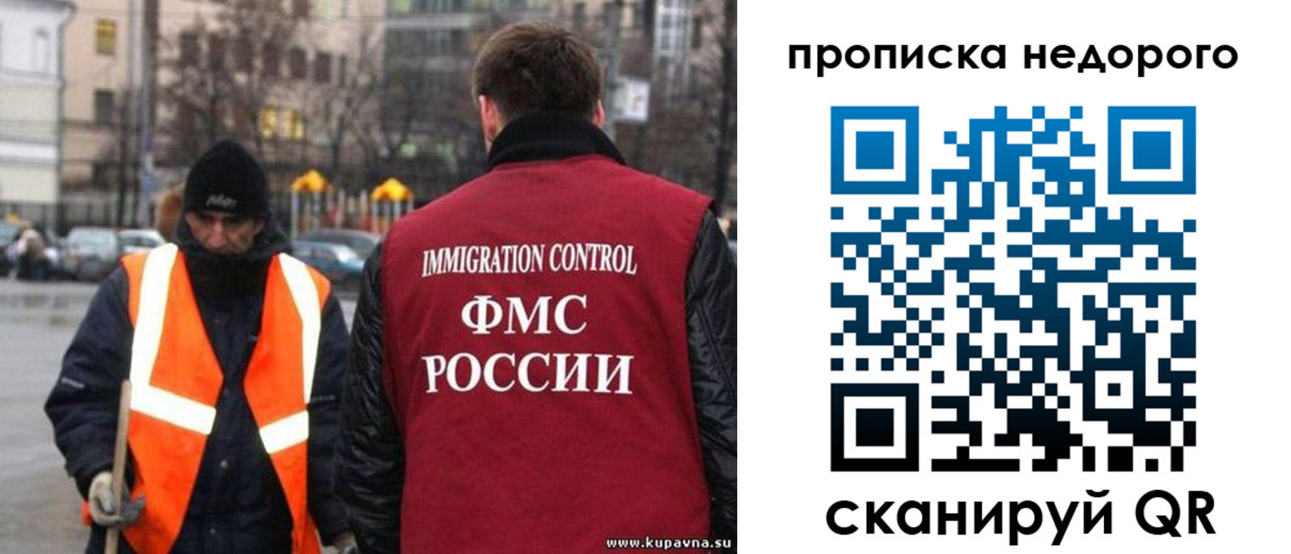 прописка гарантия в Кыштыме