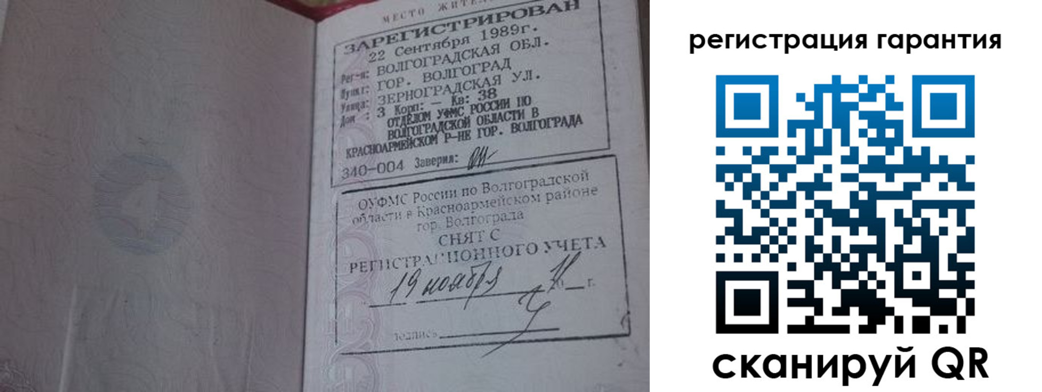 временная регистрация адрес в Кыштыме