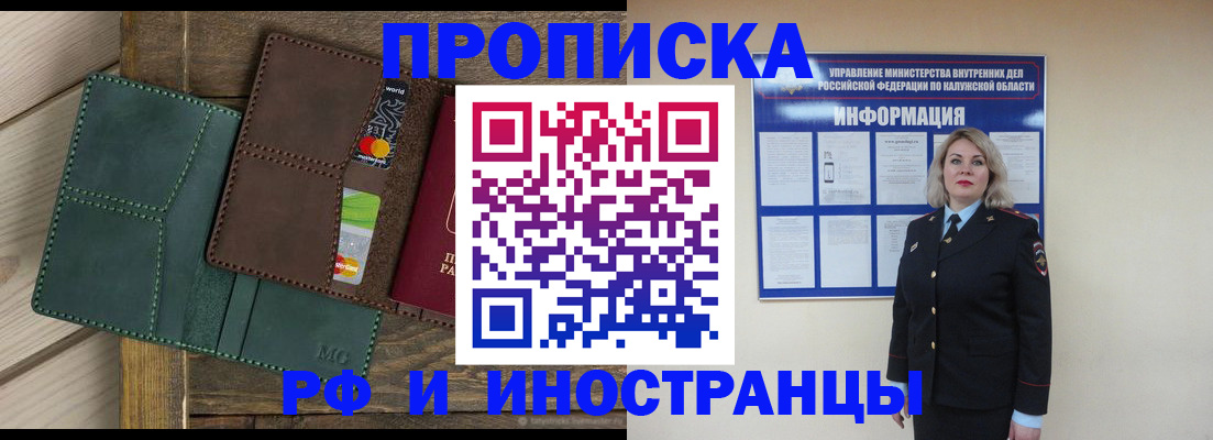 временная регистрация для всех в Кыштыме