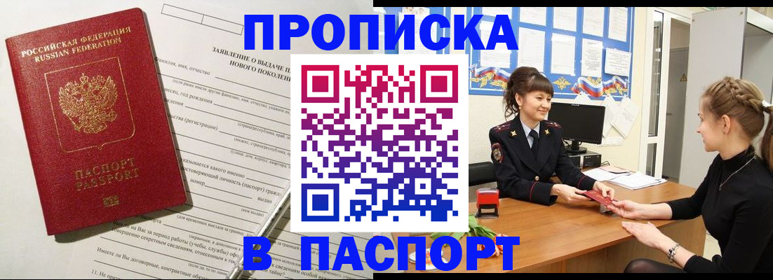 пропишу в квартире в Кыштыме