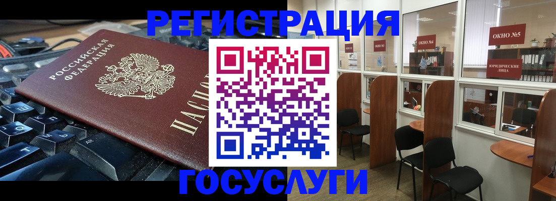временная регистрация 2025 в Кыштыме